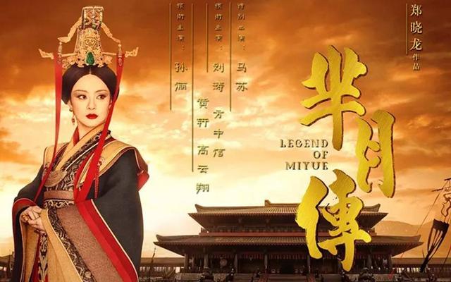 追劇的你認(rèn)識(shí)“羋”字嗎？