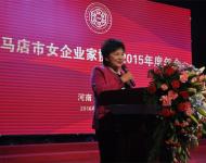 女企業(yè)家協(xié)會會長、樂華汽貿董事長張巧云做2015年度工作報告