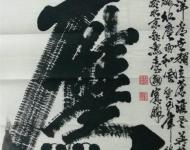  中央電視臺(tái)、北京衛(wèi)視、《中國聚焦名家》、太原電視臺(tái)、河南《天中晚報(bào)》等省市多家媒體在黃金時(shí)段做過整版大塊報(bào)到。2013年被中國國際經(jīng)濟(jì)技術(shù)合作促進(jìn)會(huì)、中國收藏家協(xié)會(huì)、《中國國史檔案》編輯委員會(huì)授予為全國著名書畫藝術(shù)家；2014年中促會(huì)、聯(lián)合國美術(shù)家協(xié)會(huì)、中國名家書畫保真工程組織委員會(huì)授予為中華當(dāng)代藝術(shù)奇人，其作品被海內(nèi)外國際組織領(lǐng)袖及友人收藏。
