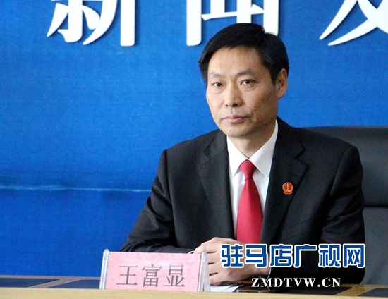 市中級(jí)法院黨組成員、副院長王富顯.jpg