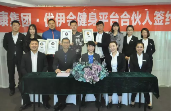  慧康集團·優(yōu)伊?xí)∩砥脚_舉行合作簽約儀式