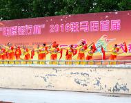跳得喜慶熱烈（上圖）。今天，駐馬店市廣場舞愛好者齊聚一堂，她們在優(yōu)美的旋律中為我們翩翩起舞，用多姿多彩的舞蹈向我們展示了青春不老的風(fēng)采。舞者們在舞臺上盡情起舞，或動感熱舞或曼妙輕飛，每一位都表演地那么地投入和完美。她們認(rèn)真的態(tài)度，飽滿的激情，有序的組織，征服了在場的每一位觀眾。經(jīng)過激烈角逐，獲得本場比賽排名前21名的隊伍，進(jìn)入預(yù)決賽。據(jù)悉，4月23日，她們還將參與21進(jìn)10的比賽，拿得進(jìn)入最終決賽的“門票”。
