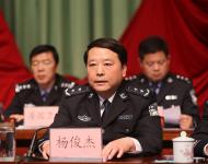市公安局黨委書記、局長楊俊杰代表市公安局黨委實事求是地總結(jié)了2015年全市公安工作取得的成績，明確了2016年公安工作的指導(dǎo)思想、奮斗目標(biāo)、工作任務(wù)，對今年的工作作出了全面的安排部署，提出了明確的工作要求。