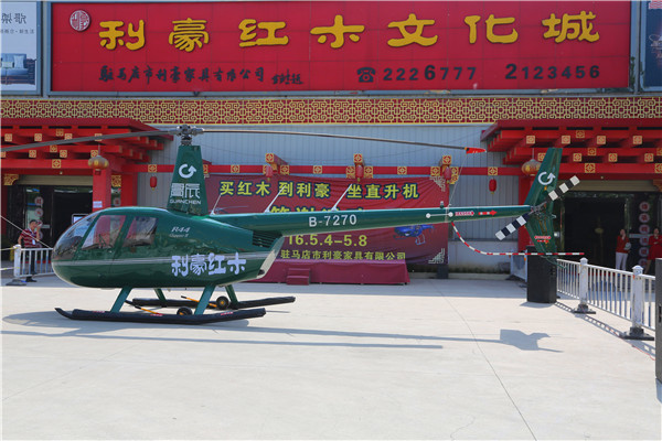 利豪紅木促銷真是牛 免費(fèi)乘直升飛機(jī)天中游