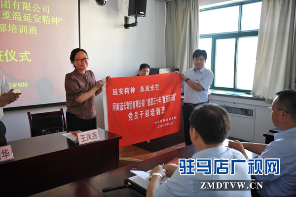 3在開班儀式上，王繼光代表集團(tuán)公司接受了延安黨校授予的班旗.JPG