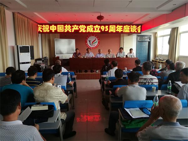 駐馬店市書畫藝術界舉行建黨95周年座談會