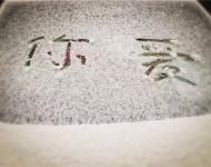 小編能說這是雪中愛情的表白嗎？只是不知道這表白的對象是哪位幸福的小伙......真是讓人羨慕！