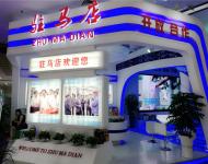 今天上午，第十九屆中國農(nóng)產(chǎn)品加工業(yè)投資貿(mào)易洽談會在駐馬店市開幕。全國30個省、自治區(qū)、直轄市和我省各省轄市、直管縣（市）均派代表團參會。當然，咱河南18地市可一個都沒缺席，下面咱一起參觀下吧！圖為駐馬店展館 圖片拍攝：張凱旋