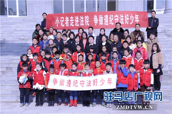 【12】應(yīng)邀參加國(guó)家憲法日開(kāi)放活動(dòng)的小學(xué)生們及其陪同家長(zhǎng)，與泌陽(yáng)法院干警一起合影留念 - 復(fù)件.jpg