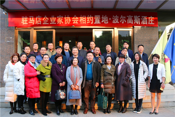 駐馬店市企業(yè)家協(xié)會(huì)走進(jìn)波爾高斯酒莊舉辦快樂(lè)聯(lián)誼酒會(huì)
