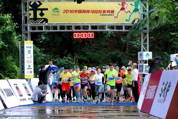 中國(guó)森林馬拉松海南站圓滿落幕