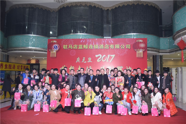  藍(lán)鯨集團(tuán)2017年“夢(mèng)想起航，共創(chuàng)輝煌”暨四季度員工生日晚會(huì)唱響感恩主題