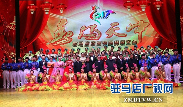 11.晚會結(jié)束，各位領(lǐng)導(dǎo)與演出人員合影.JPG