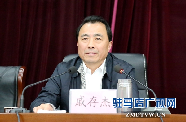 市委常委、宣傳部部長、市文明委副主任戚存杰.JPG