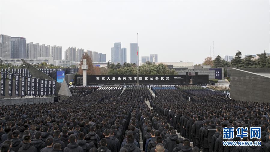 這是12月13日拍攝的南京大屠殺死難者國家公祭儀式現(xiàn)場。新華社記者王曄攝 