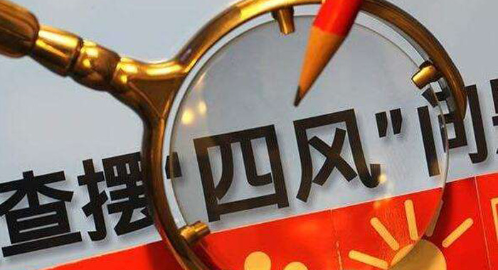 “四風(fēng)”問題，習(xí)近平打了這10個比方