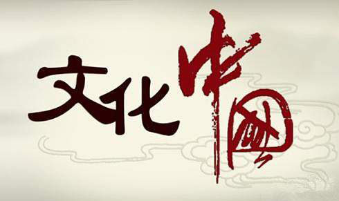 堅(jiān)定文化自信，繁榮發(fā)展社會主義文藝