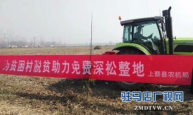 02找準發(fā)力點！上蔡走出一條農(nóng)機產(chǎn)業(yè)扶貧創(chuàng)新路 .jpg
