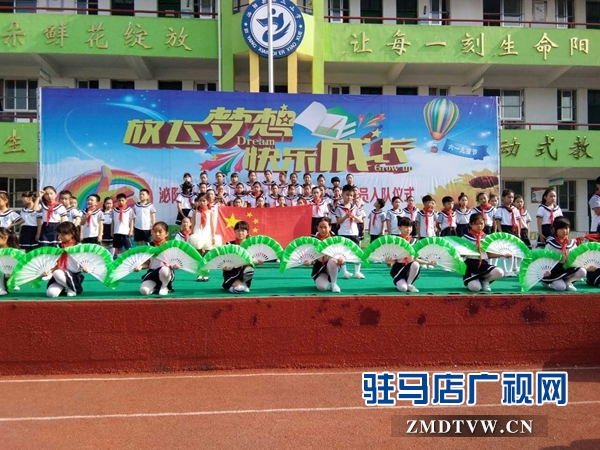 泌陽縣第二小學(xué)開展了“放飛夢想快樂成長”新隊(duì)員入隊(duì)儀式