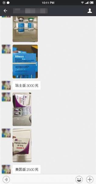 國(guó)外抗癌藥未入市 隱秘“藥市”解救尋找馬法蘭困境