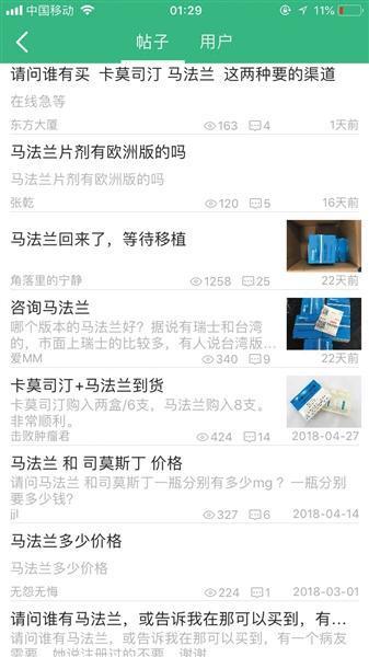 國(guó)外抗癌藥未入市 隱秘“藥市”解救尋找馬法蘭困境