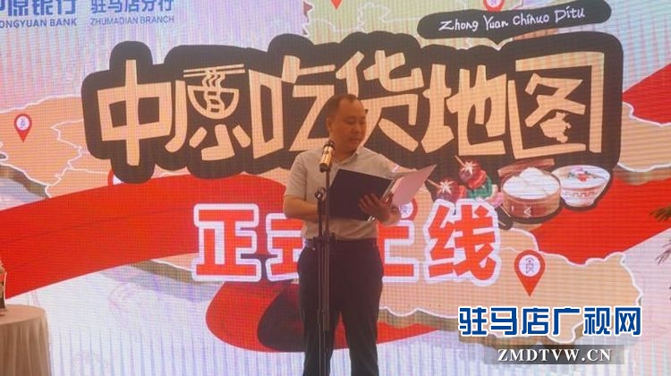 駐馬店吃貨們的福音來了，由中原銀行開發(fā)的中原吃貨地圖正式上線啦！