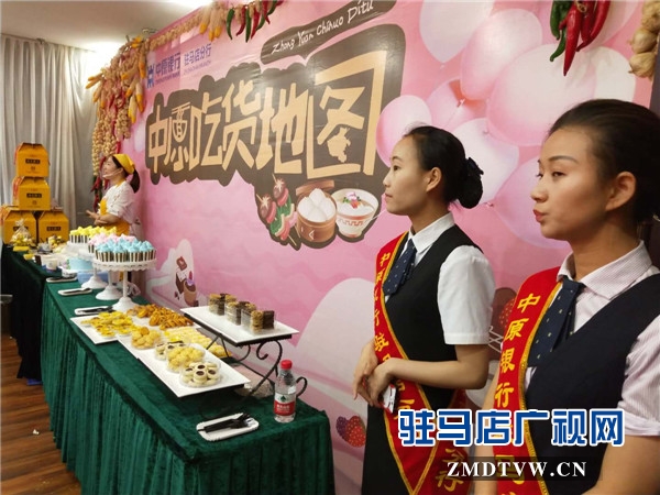 駐馬店吃貨們的福音來了，由中原銀行開發(fā)的中原吃貨地圖正式上線啦！