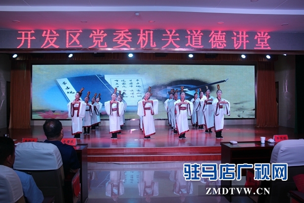 駐馬店經濟開發(fā)區(qū)第二季度道德講堂開講