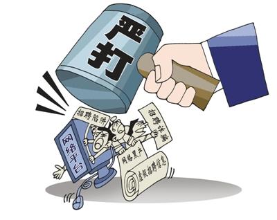 關(guān)注網(wǎng)絡(luò)誠信建設(shè)：斬?cái)嗑W(wǎng)絡(luò)詐騙黑色產(chǎn)業(yè)鏈