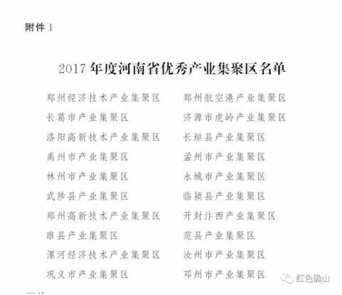 確山縣特色商業(yè)區(qū)登上服務(wù)業(yè)“兩區(qū)”名單 獲獎(jiǎng)300萬元