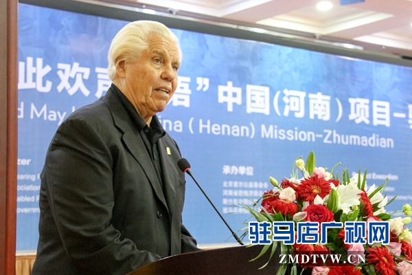 斯達克“世界從此歡聲笑語”中國（河南）項目在駐馬店召開總結會