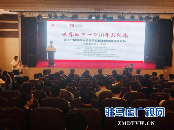 第十三屆豫商大會分論壇舉行 企業(yè)大咖共商產(chǎn)業(yè)融合發(fā)展
