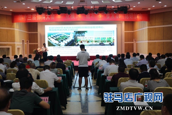 第十三屆豫商大會分論壇舉行 企業(yè)大咖共商產(chǎn)業(yè)融合發(fā)展