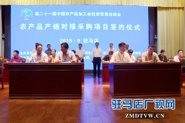 第二十一屆 中國(guó)農(nóng)加工洽談會(huì) 貧困地區(qū)特色農(nóng)產(chǎn)品推介活動(dòng)舉行