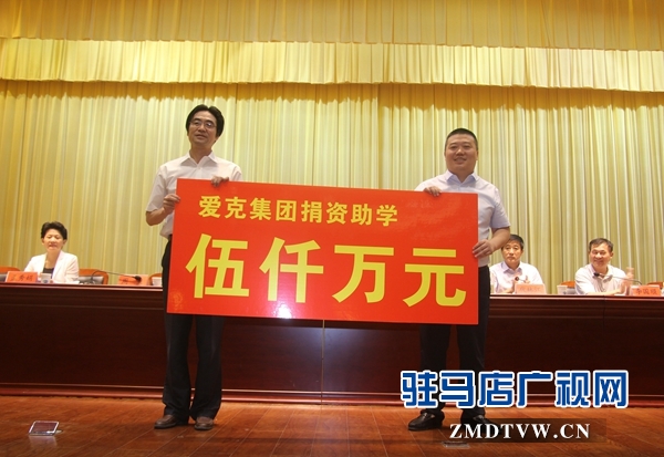 駐馬店經(jīng)濟(jì)開發(fā)區(qū)慶祝第34個教師節(jié)暨表彰大會召開