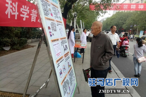 確山縣衛(wèi)計(jì)委開展科學(xué)普及人人參與宣傳活動(dòng)
