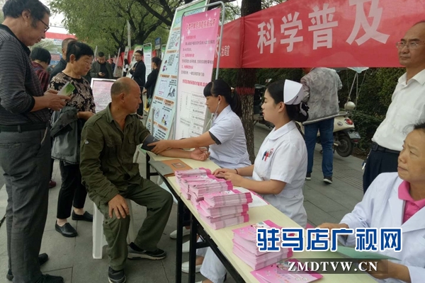 確山縣衛(wèi)計(jì)委開展科學(xué)普及人人參與宣傳活動(dòng)