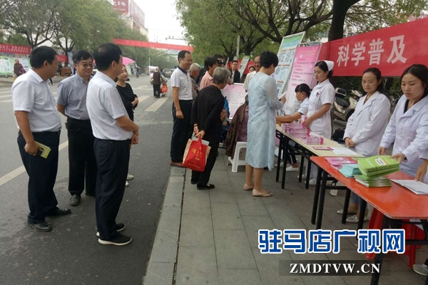 確山縣衛(wèi)計(jì)委開展科學(xué)普及人人參與宣傳活動(dòng)