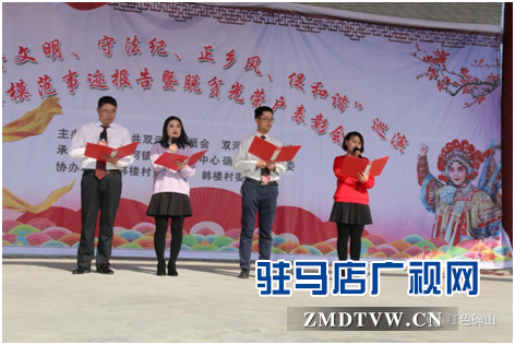 確山縣雙河鎮(zhèn)貧困戶(hù)受表彰