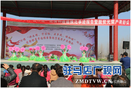 確山縣雙河鎮(zhèn)貧困戶(hù)受表彰