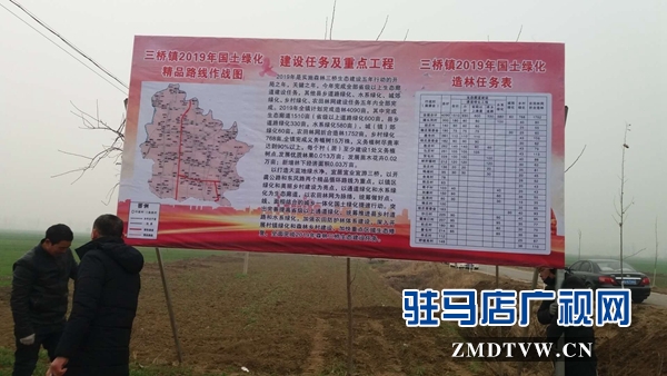 汝南縣三橋鎮(zhèn)利用冬閑 積極實(shí)施國土綠化
