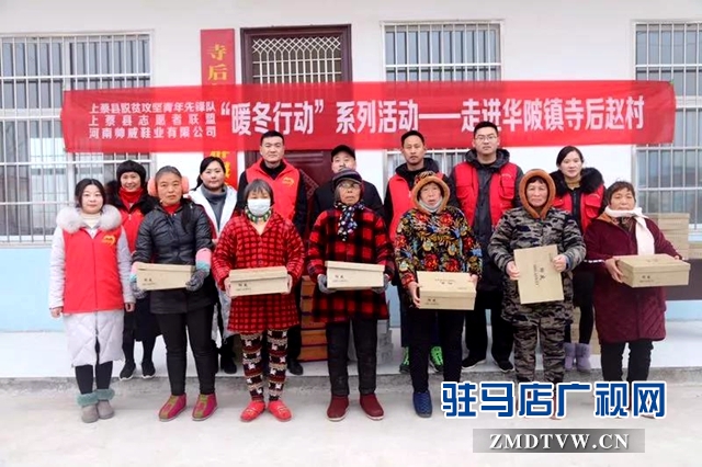 上蔡縣開(kāi)展脫貧攻堅(jiān) “暖冬行動(dòng)”捐贈(zèng)活動(dòng)