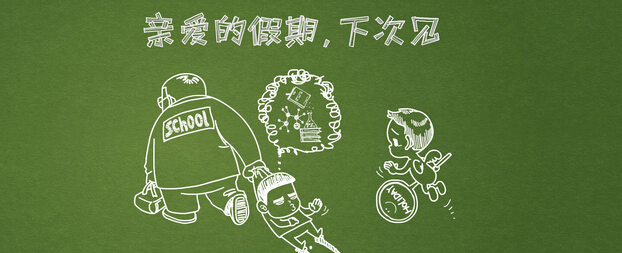 2.5天小長(zhǎng)假10余省份具體規(guī)定不同 什么時(shí)候能落地？