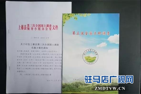 上蔡縣國(guó)土資源局采用“大鵬”號(hào)無人機(jī)助力第三次全國(guó)國(guó)土調(diào)查