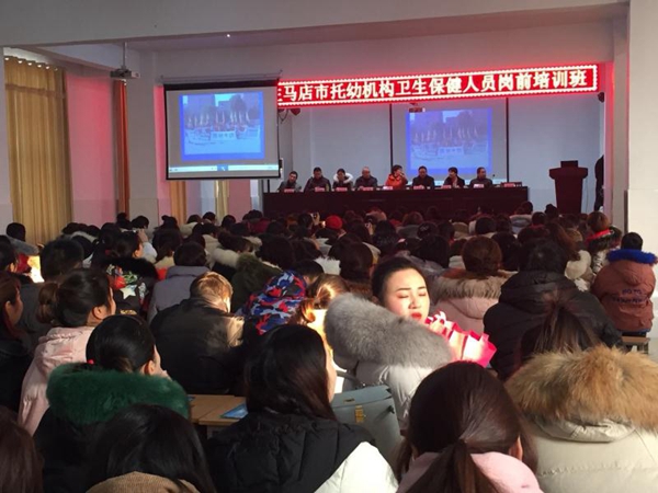 泌陽縣承辦駐馬店市托幼機構(gòu)衛(wèi)生保健員崗前培訓(xùn)班