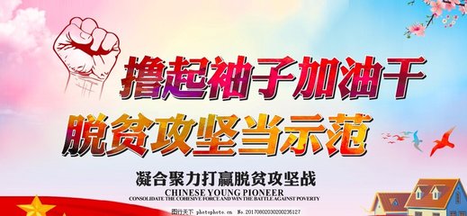 西平縣召開脫貧攻堅(jiān)工作推進(jìn)會議