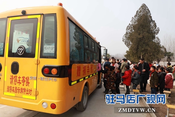  愛(ài)心企業(yè)向板橋鎮(zhèn)夏莊小學(xué)捐贈(zèng)校車護(hù)航留守兒童上學(xué)路