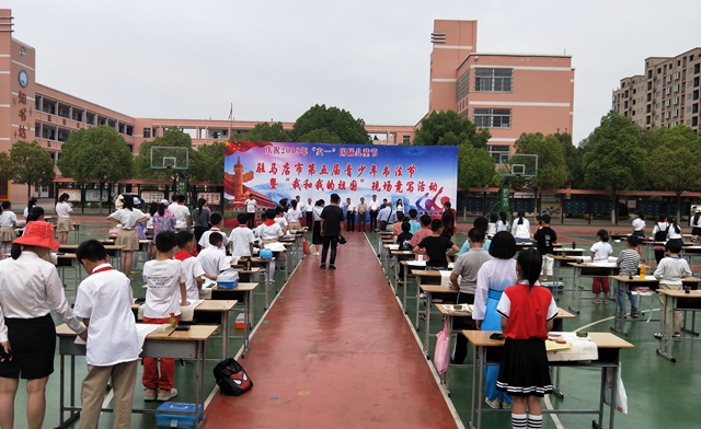 駐馬店市舉行第五屆青少年書法節(jié)現(xiàn)場競寫活動(dòng)