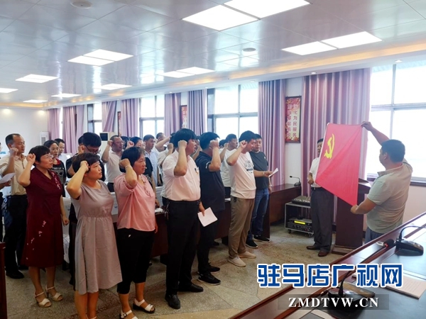 汝南縣老君廟鎮(zhèn)開展“不忘初心、牢記使命”專題黨課