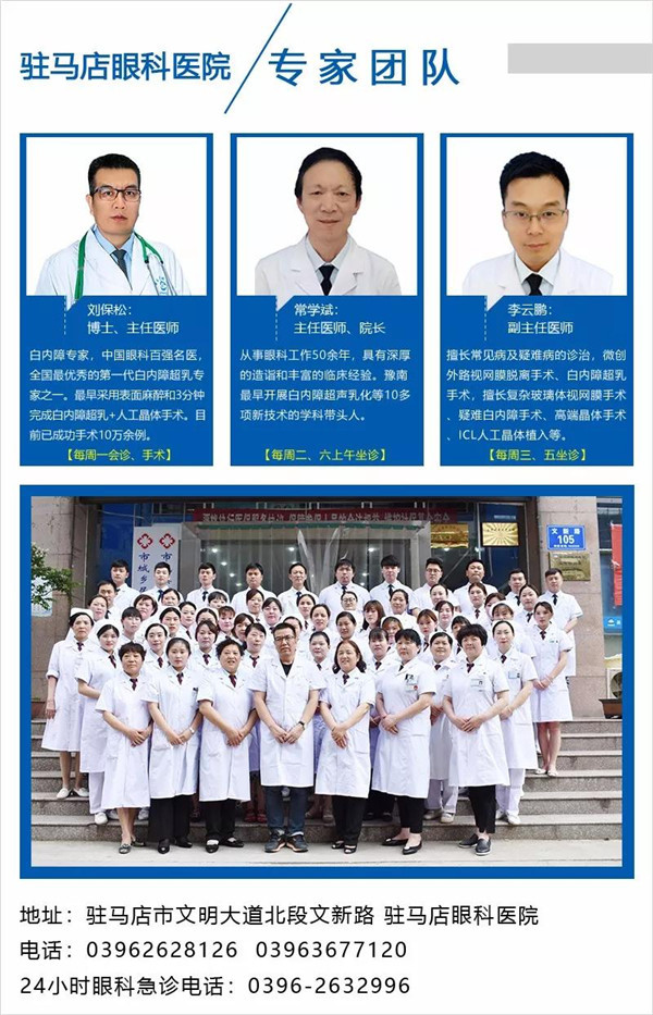 不忘初心 牢記使命，慶七一，關(guān)愛黨員眼健康